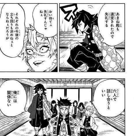 【鬼滅の刃】今こそ冨岡義勇について語りたい　Part11