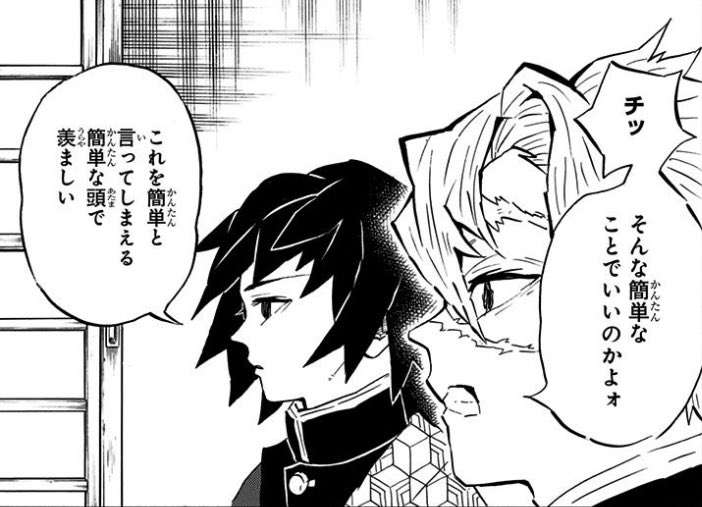 【鬼滅の刃】今こそ冨岡義勇について語りたい　Part11