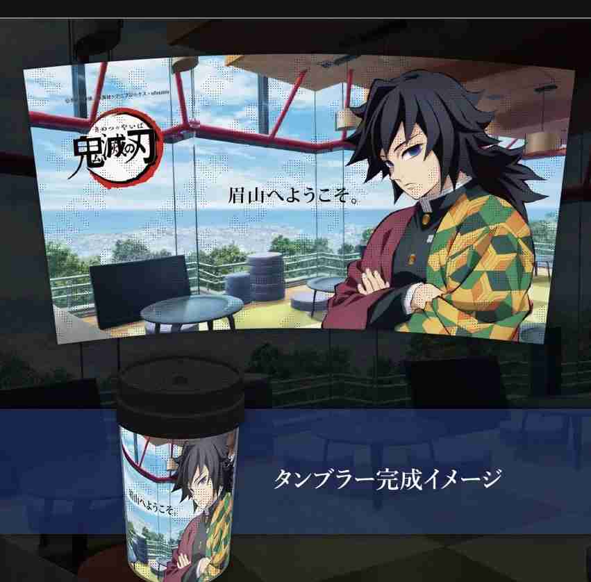 【鬼滅の刃】今こそ冨岡義勇について語りたい Part11