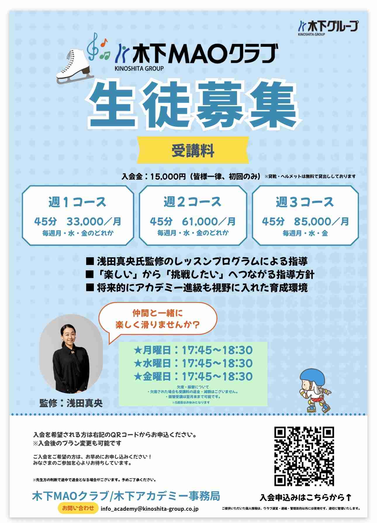 安藤美姫　フィギュアスケートはお金かかる、のイメージ「やめてほしい。かからない」自身の指導料も明かす
