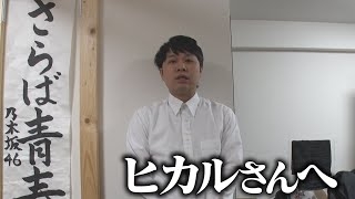 東ブクロ「何か勘違い」「偉そう」インフルエンサーの態度に激怒「もう簡単にテレビに出すの、やめませんか？」