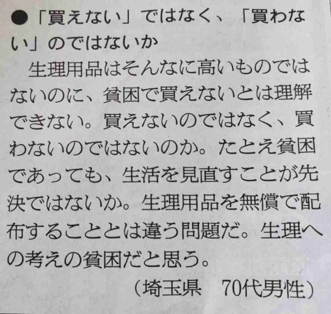 なぜ生理用品を買えないのか。「生理の貧困」が示す社会の歪み…それでも個人の責任と言えるのか