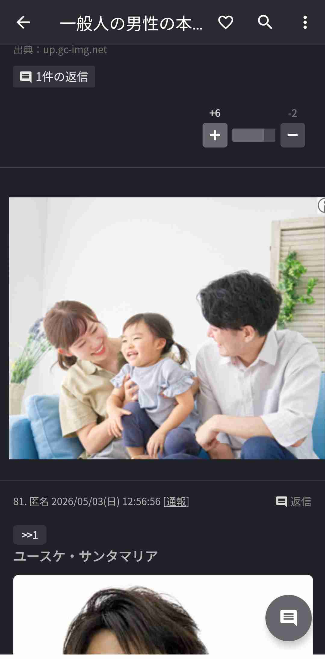 一般人の男性の本当に1番真ん中のレベルって誰だと思いますか？