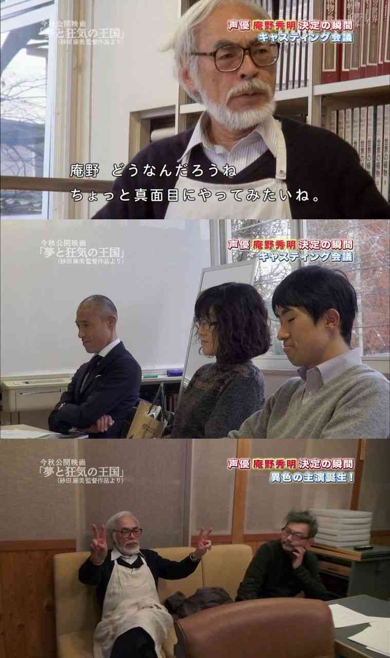スタジオジブリにまつわる様々なエピソードについて語ろう