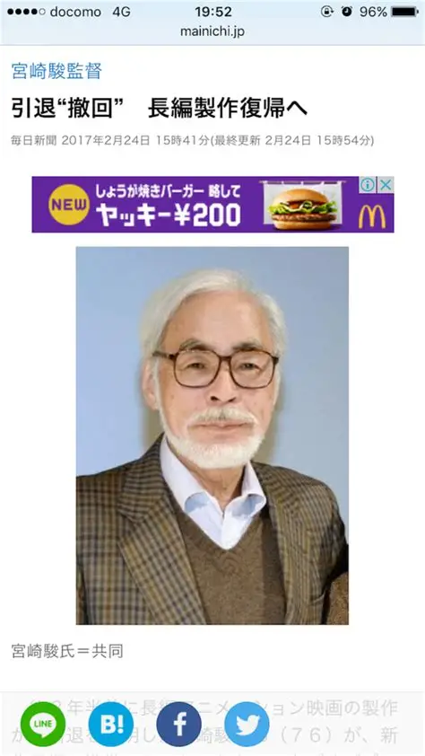 スタジオジブリにまつわる様々なエピソードについて語ろう