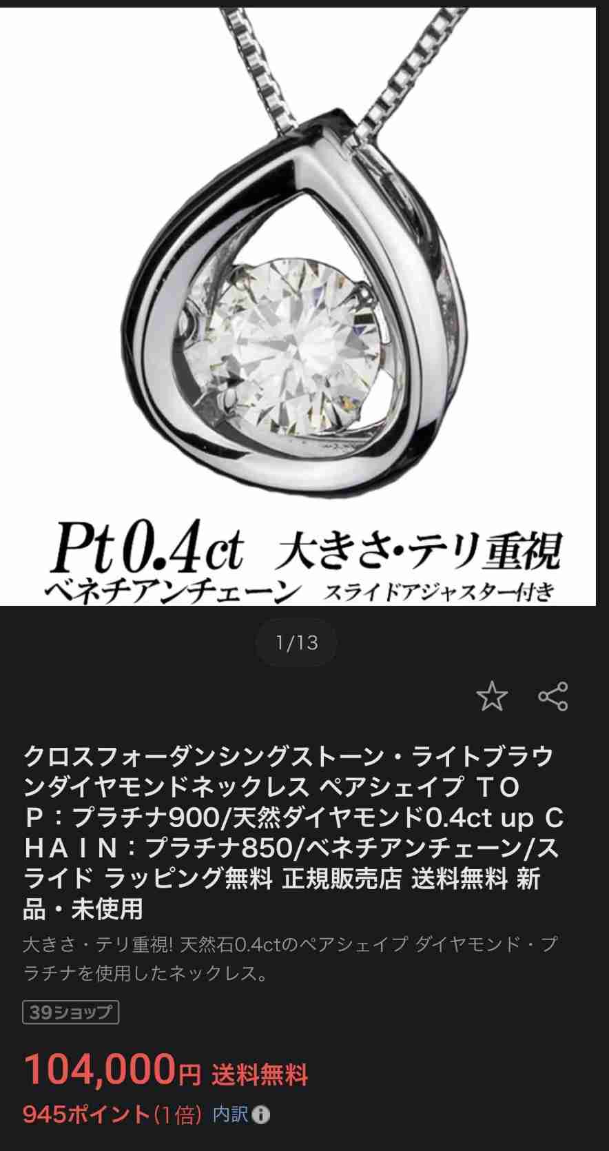 天然ダイヤモンド