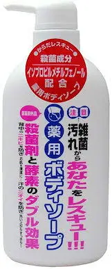 子供がワキガかも