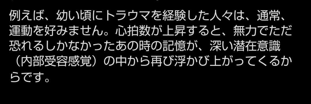 毒親育ちの身体に起きること