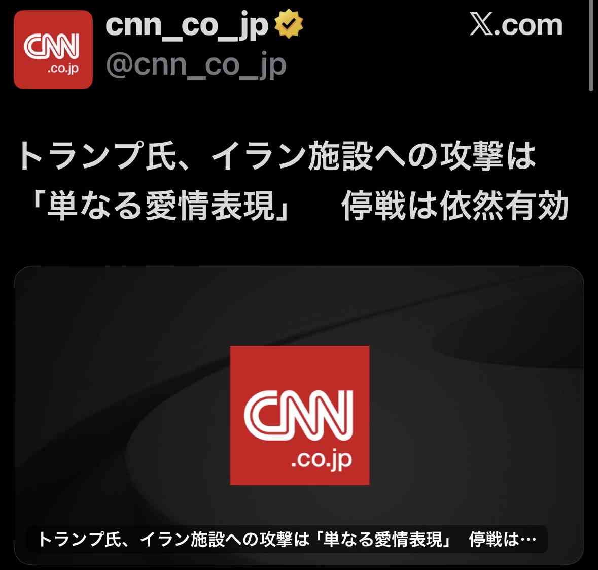 トランプ氏、UFO関連資料を公開　「楽しんでくれ」