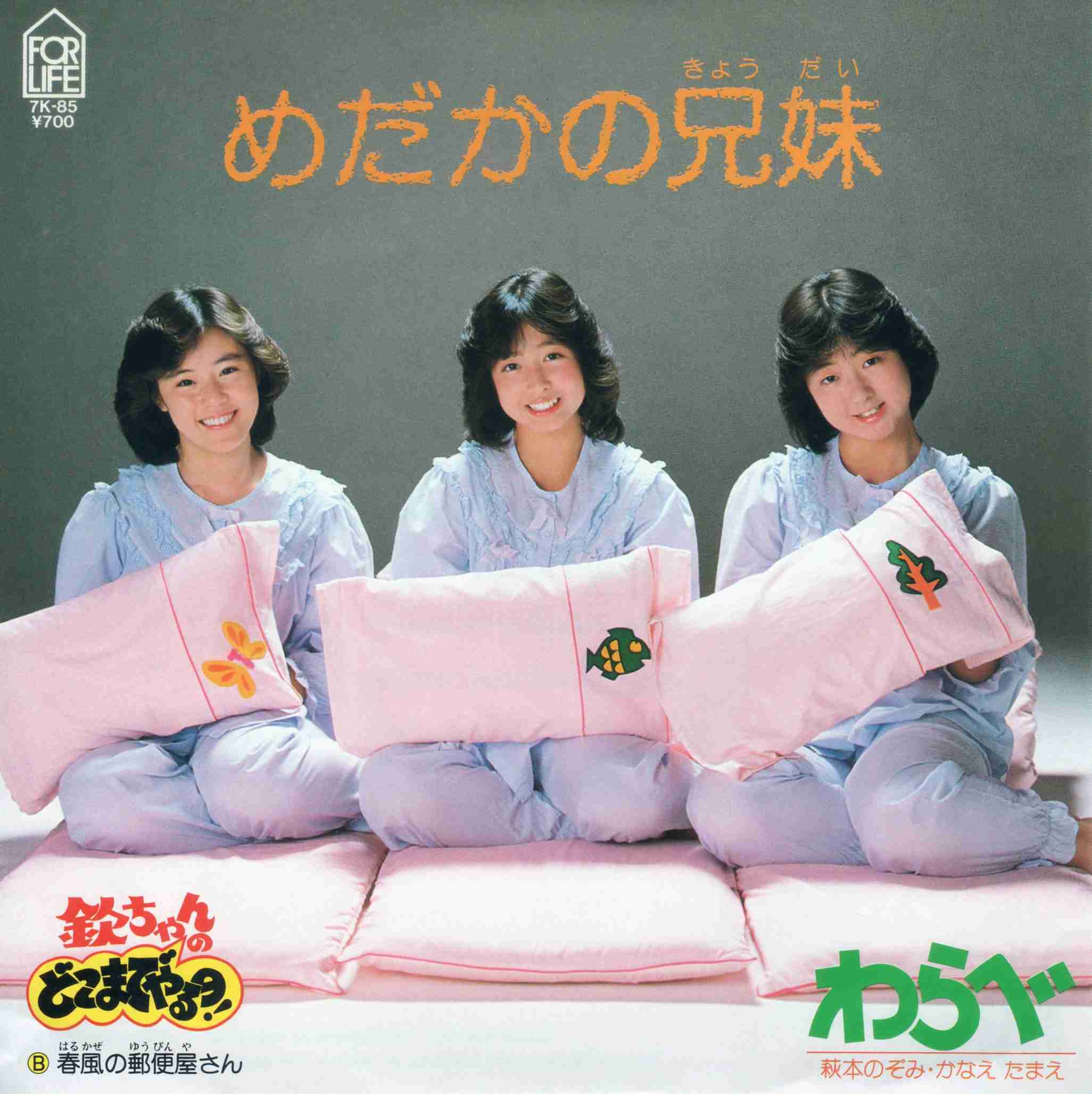 職場で強制的にわらび取り行かされる。