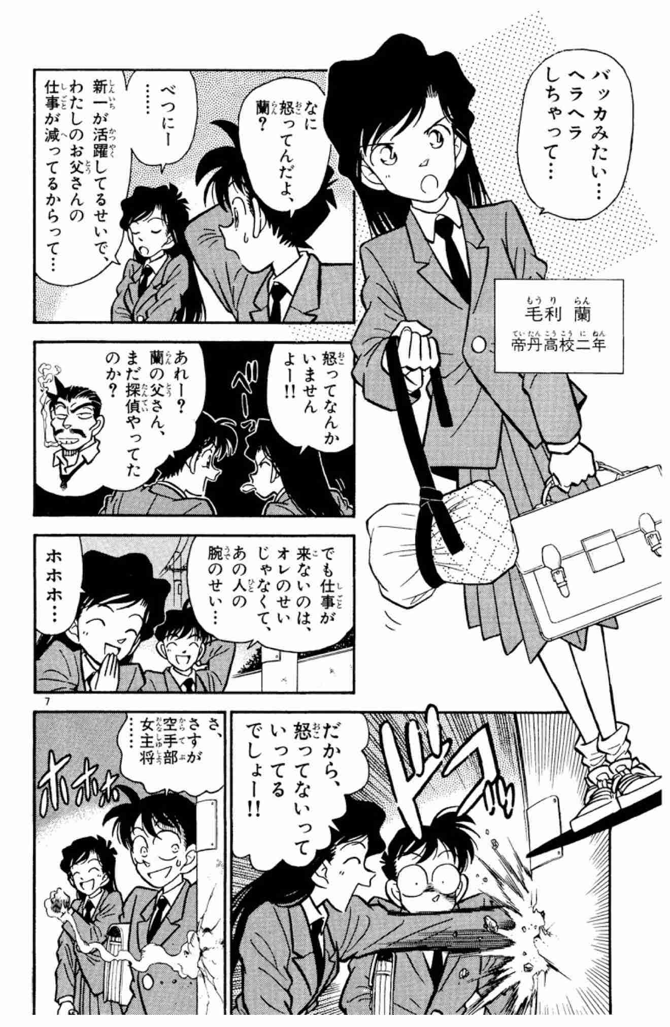 【訃報】「名探偵コナン」の毛利蘭役、「ひみつのアッコちゃん」アッコ役の声優・山崎和佳奈さん死去