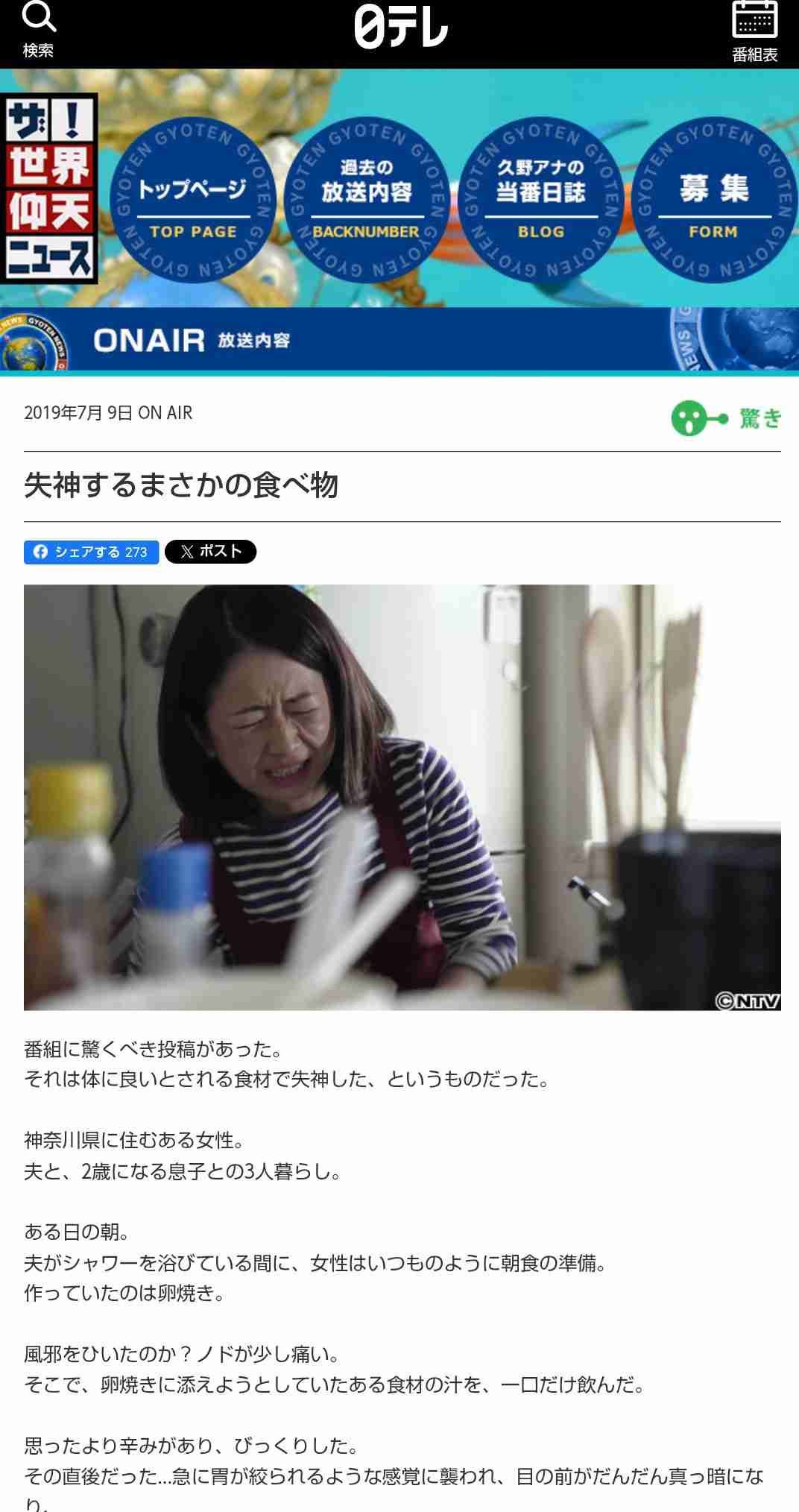 MEGUMI「私は常備」最強ダイエット食材明かす 食べ方も伝授「生がいい」