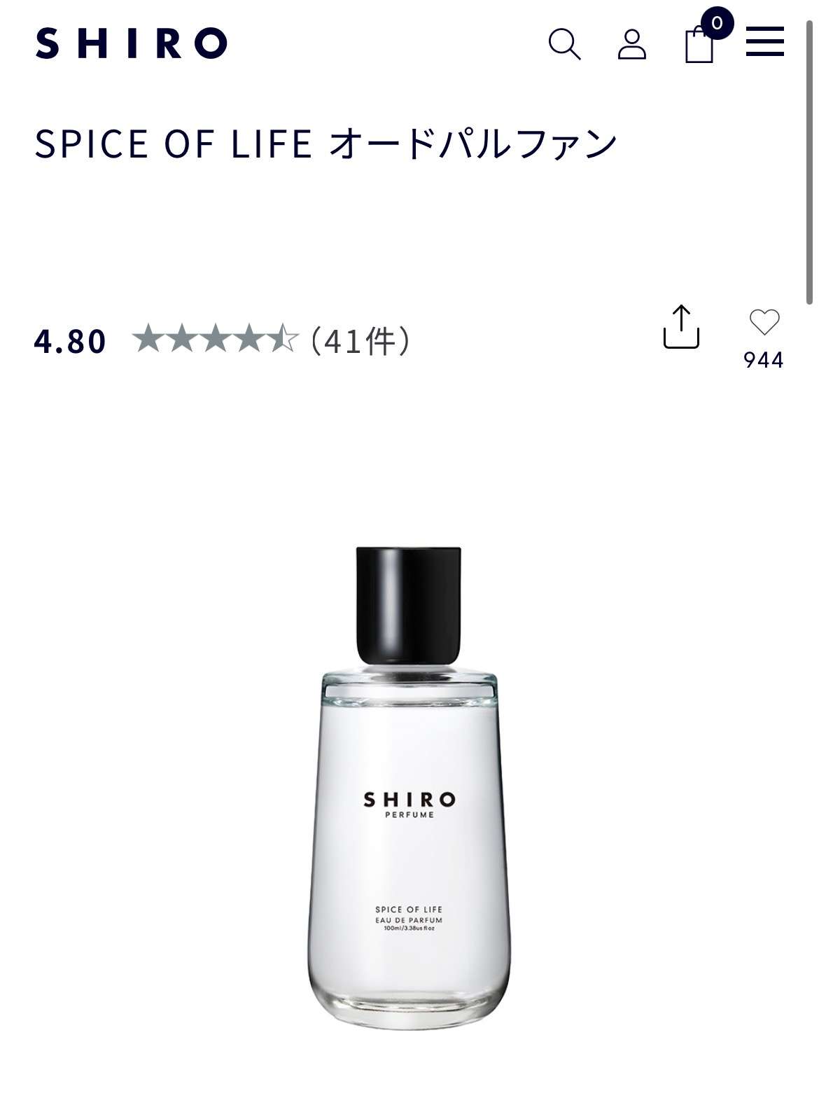 チャイ、スパイシー系オススメ香水