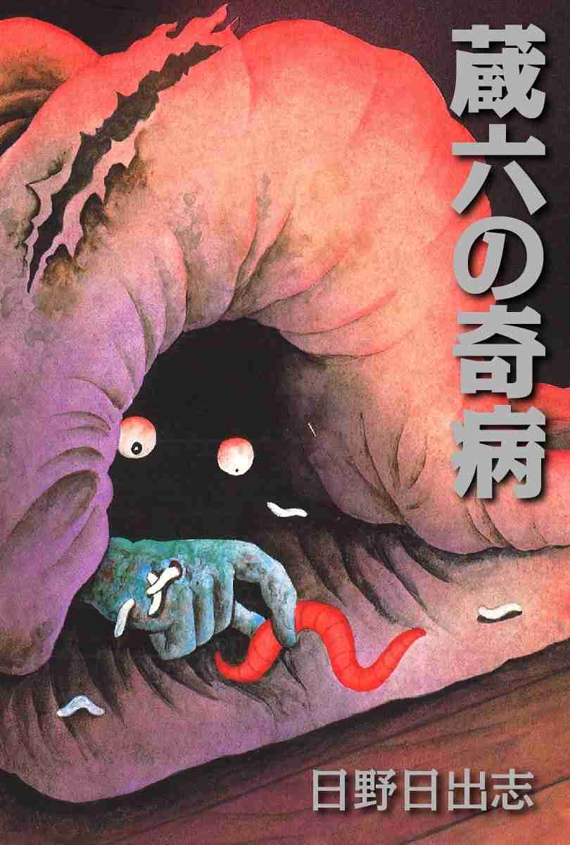 怖いけどキュンとする作品
