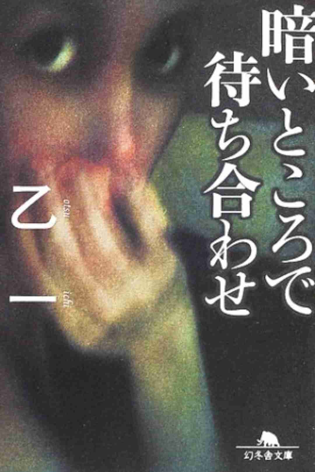 怖いけどキュンとする作品