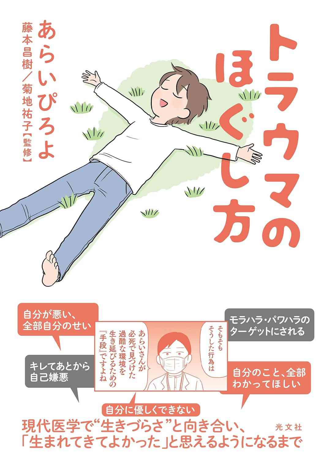 トラウマカウンセリング受けてる人、受けたことある人
