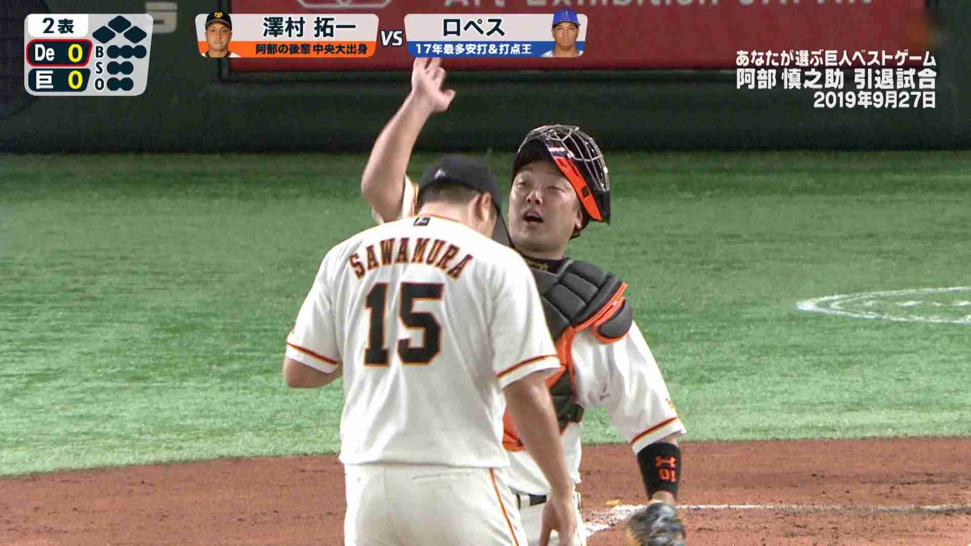 【速報】巨人・監督 阿部慎之助容疑者が暴行の疑いで現行犯逮捕 警視庁