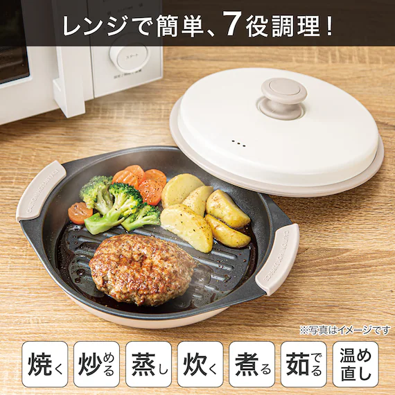 レンジグリル