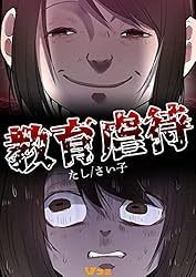 【+−質問回答】毒親について【当事者限定】