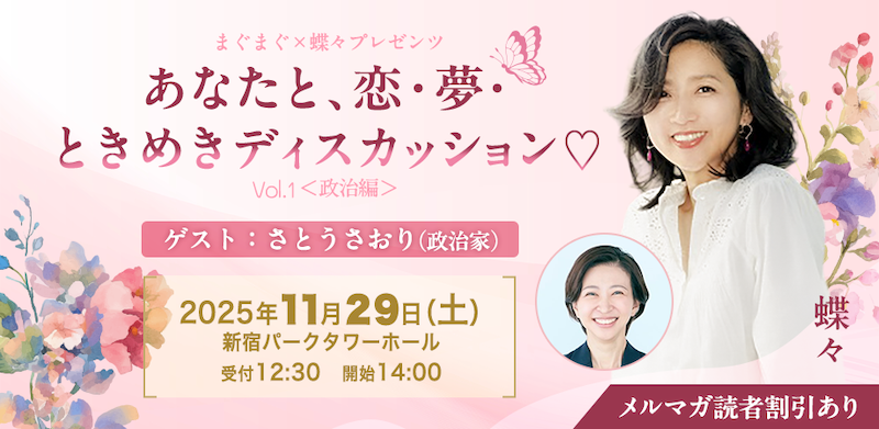佐藤沙織里都議、幼児同行の「視察」動画に批判→反論　「子連れで職場に行くだけで批判される社会は間違っている」