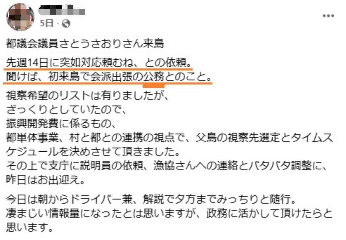 佐藤沙織里都議、幼児同行の「視察」動画に批判→反論　「子連れで職場に行くだけで批判される社会は間違っている」