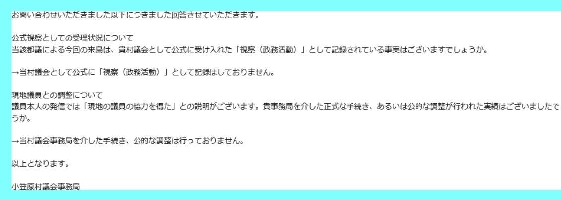 佐藤沙織里都議、幼児同行の「視察」動画に批判→反論　「子連れで職場に行くだけで批判される社会は間違っている」