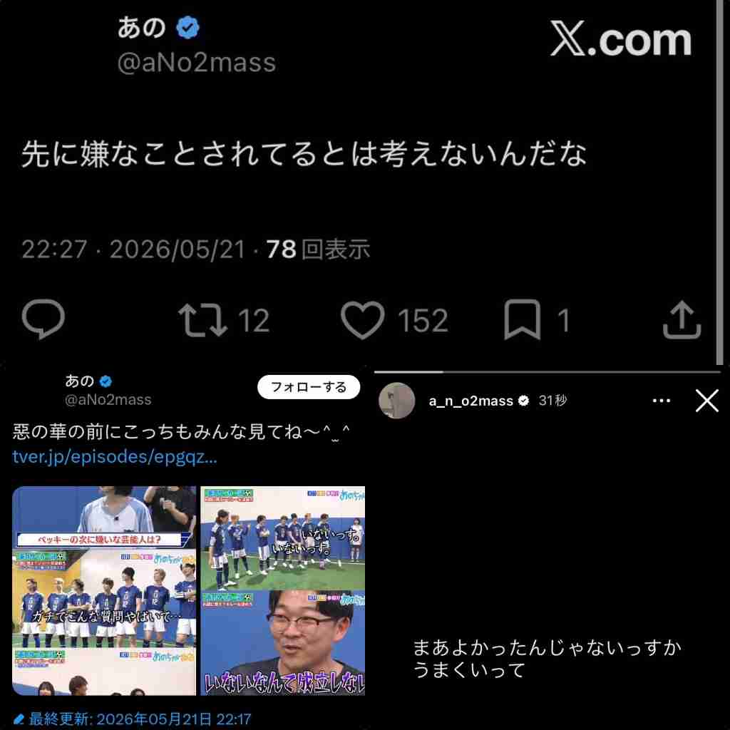 あの、テレ朝『あのちゃんねる』降板宣言「もう続けたくないので番組を降ります」　番組サイドに何度も改善迫っていた「それでも改善されず」