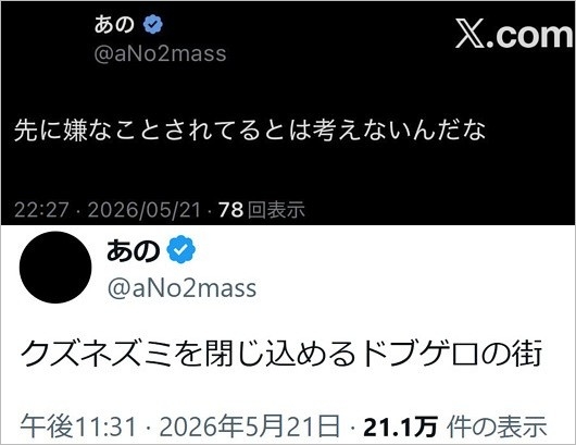 あの、テレ朝『あのちゃんねる』降板宣言「もう続けたくないので番組を降ります」　番組サイドに何度も改善迫っていた「それでも改善されず」