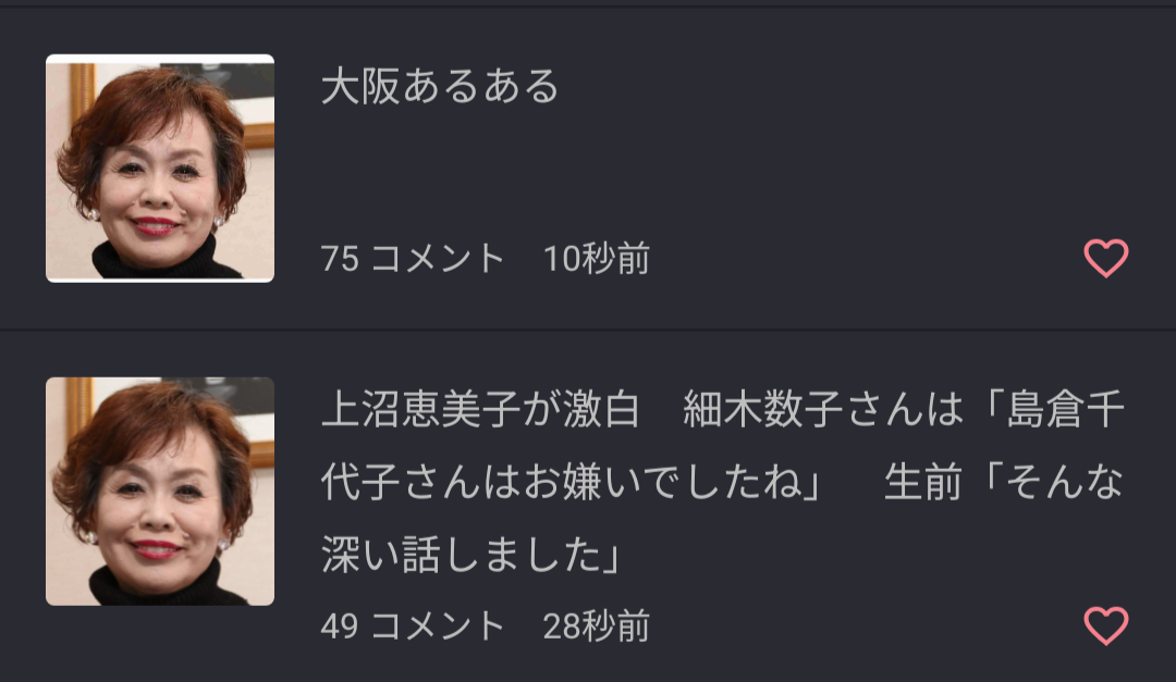 大阪あるある