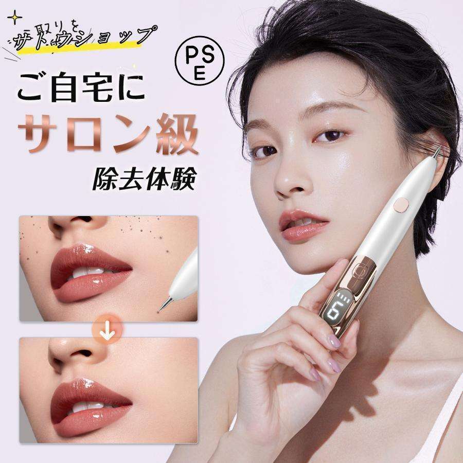 フェイスポインター、ペン型美顔器使ってる方