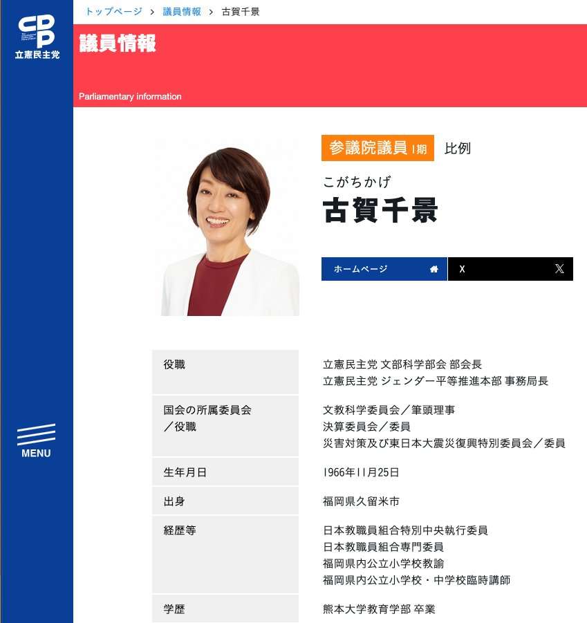 立憲議員「自衛隊は経済的に厳しい子が行く。豊かな子どもたちは自衛隊とかなりませんよ!」→国会ざわつき即訂正も小泉大臣「怒り」の猛反論