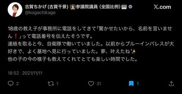 立憲議員「自衛隊は経済的に厳しい子が行く。豊かな子どもたちは自衛隊とかなりませんよ!」→国会ざわつき即訂正も小泉大臣「怒り」の猛反論