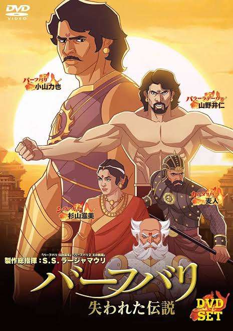 「バーフバリ」の長編アニメにスタジオカラーが参加 本間晃や伊藤憲子、前田真宏も