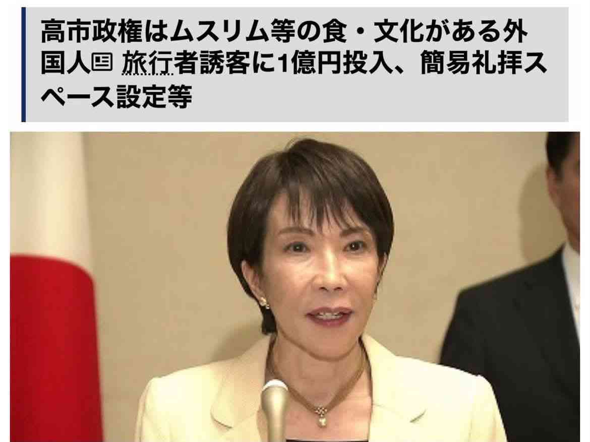 蓮舫氏、高市首相と伊メローニ首相の2ショットに私見　「考えさせられています」