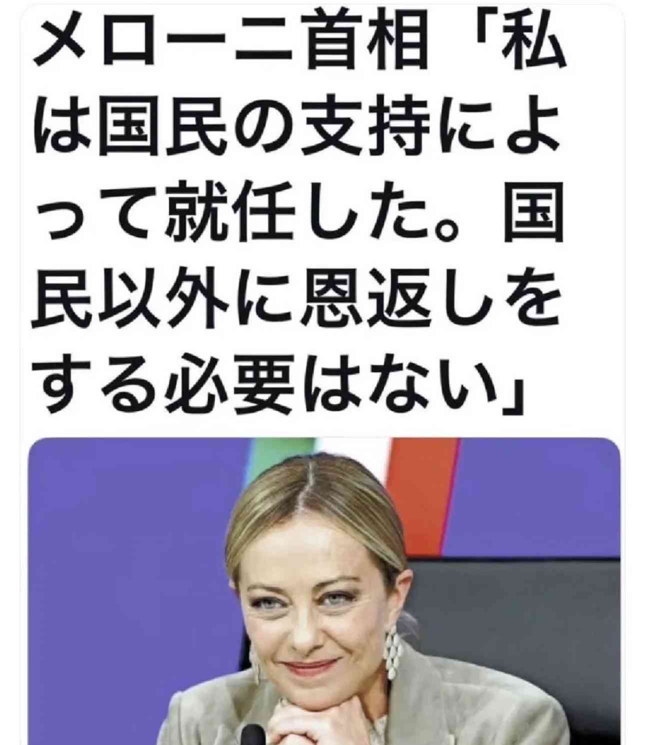 蓮舫氏、高市首相と伊メローニ首相の2ショットに私見　「考えさせられています」