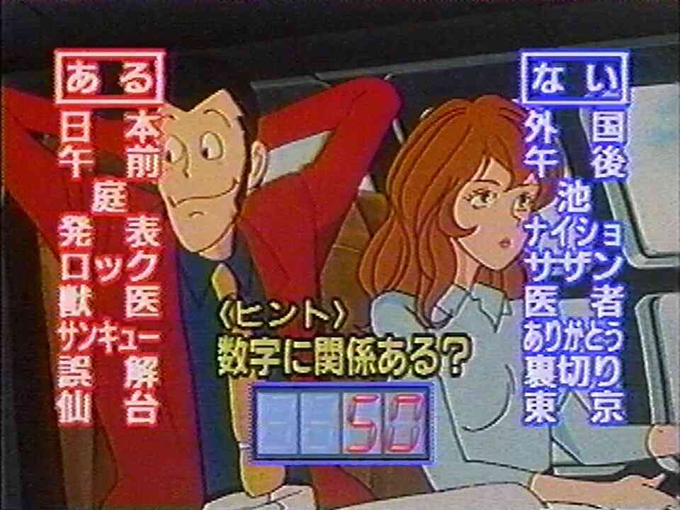 『マジカル頭脳パワー』好きだった方