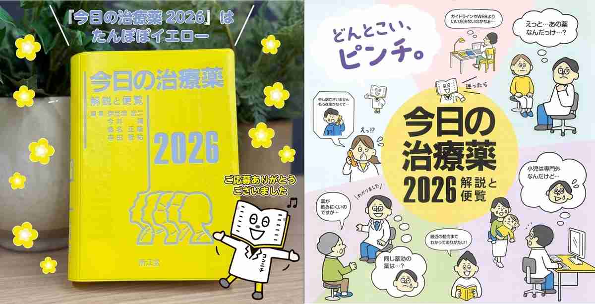 医者に自分の欲しい薬言えますか？