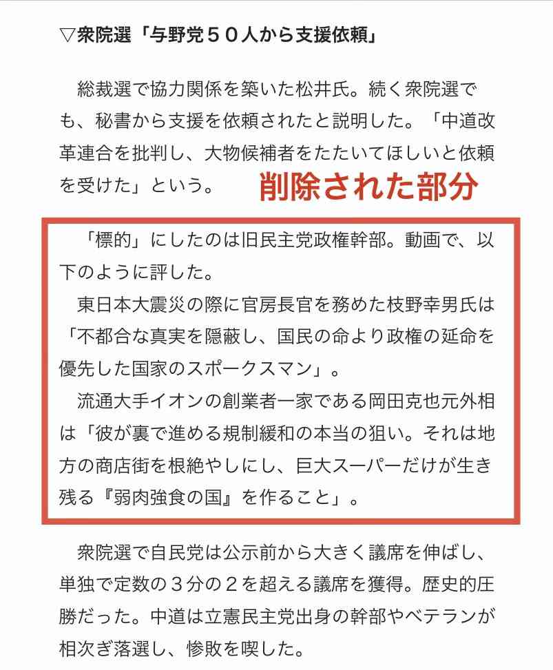 週刊文春「高市早苗首相に関する記事について」 “重要なお知らせ”サイトに掲載 内容伝え「次号にて取材経緯を説明」