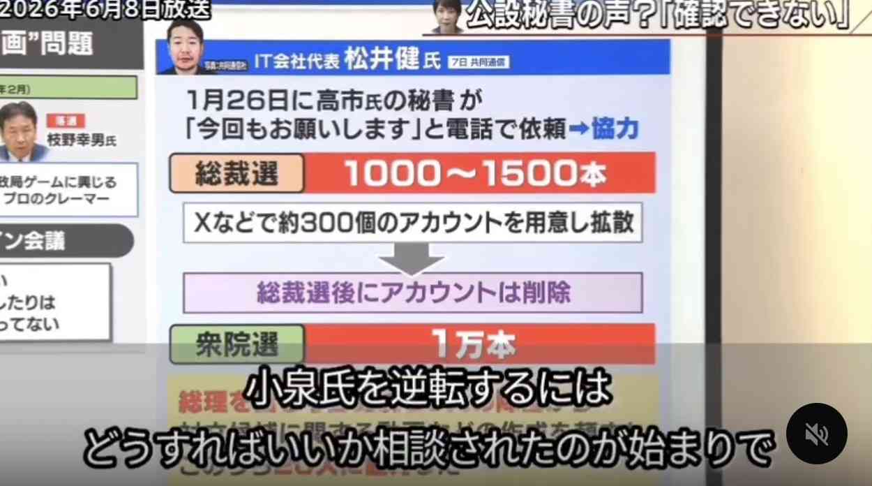 週刊文春「高市早苗首相に関する記事について」 “重要なお知らせ”サイトに掲載 内容伝え「次号にて取材経緯を説明」