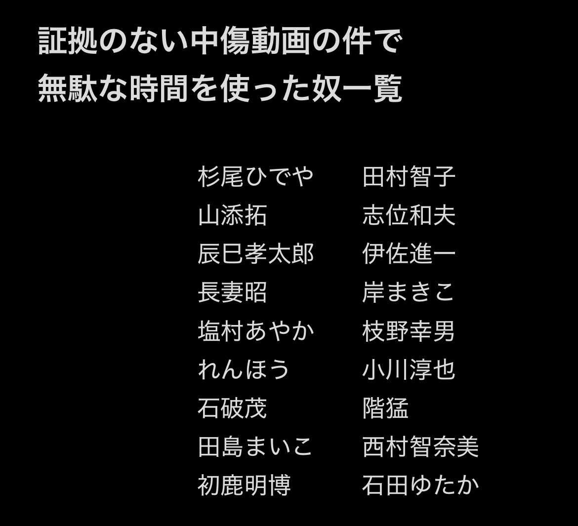 週刊文春「高市早苗首相に関する記事について」 “重要なお知らせ”サイトに掲載 内容伝え「次号にて取材経緯を説明」