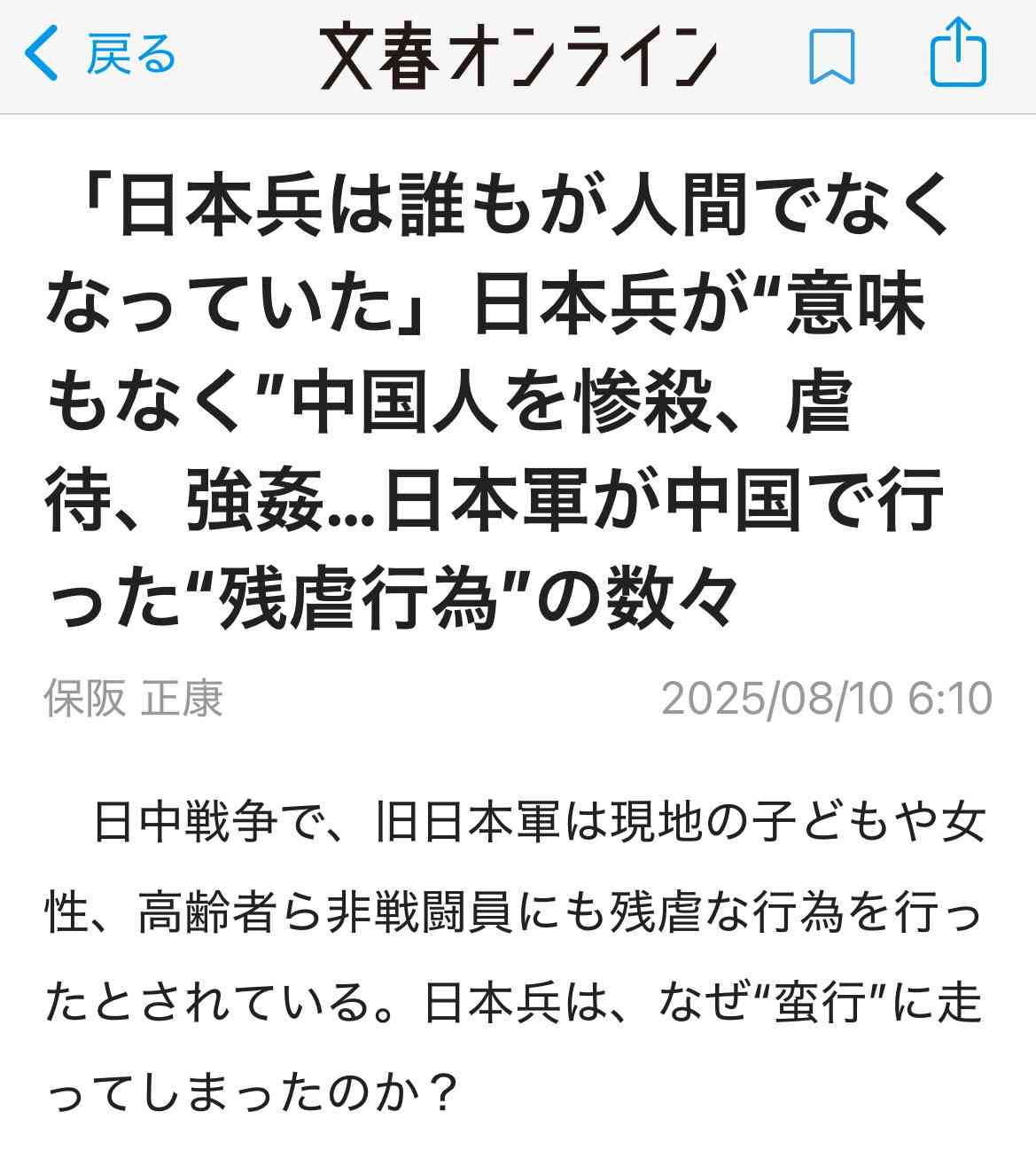週刊文春「高市早苗首相に関する記事について」 “重要なお知らせ”サイトに掲載 内容伝え「次号にて取材経緯を説明」