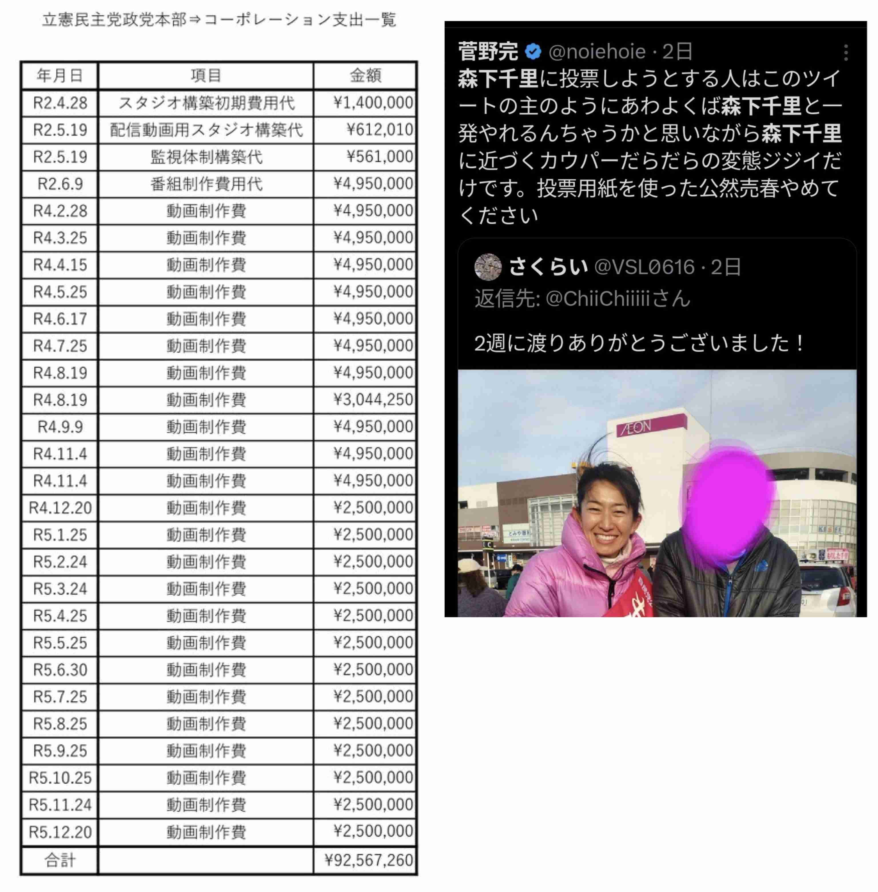 週刊文春「高市早苗首相に関する記事について」 “重要なお知らせ”サイトに掲載 内容伝え「次号にて取材経緯を説明」