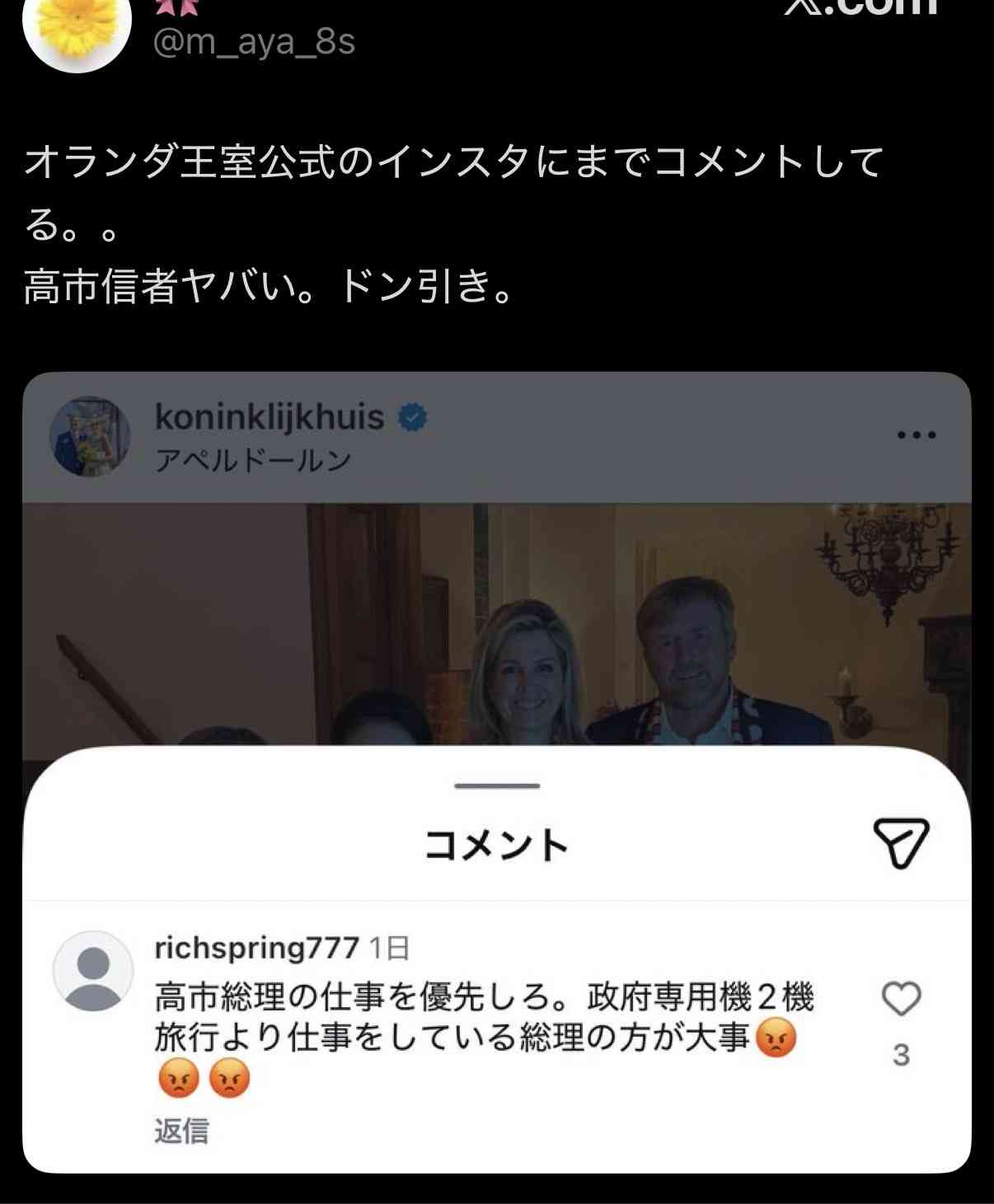 週刊文春「高市早苗首相に関する記事について」 “重要なお知らせ”サイトに掲載 内容伝え「次号にて取材経緯を説明」