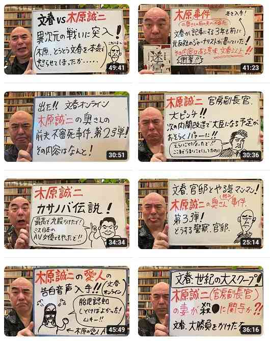 週刊文春「高市早苗首相に関する記事について」 “重要なお知らせ”サイトに掲載 内容伝え「次号にて取材経緯を説明」