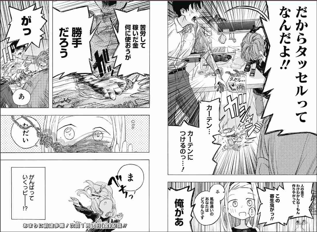 私を捨てた子ども達が今さら…