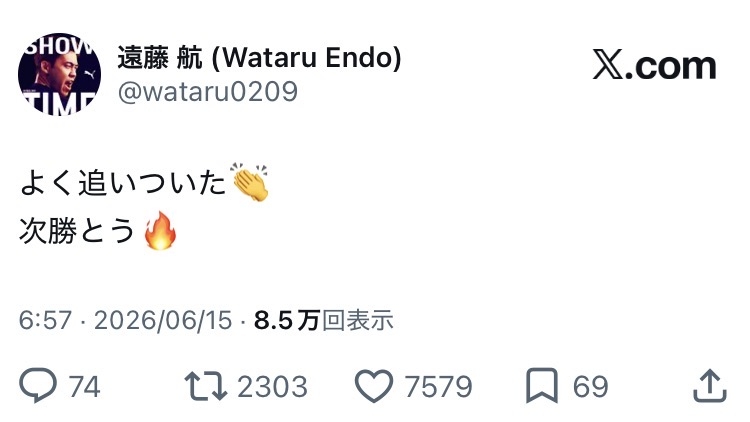 日本が驚異の粘りでオランダと2-2のドロー 2度リード許すも中村敬斗、鎌田大地の得点で追いつく【サッカーW杯】