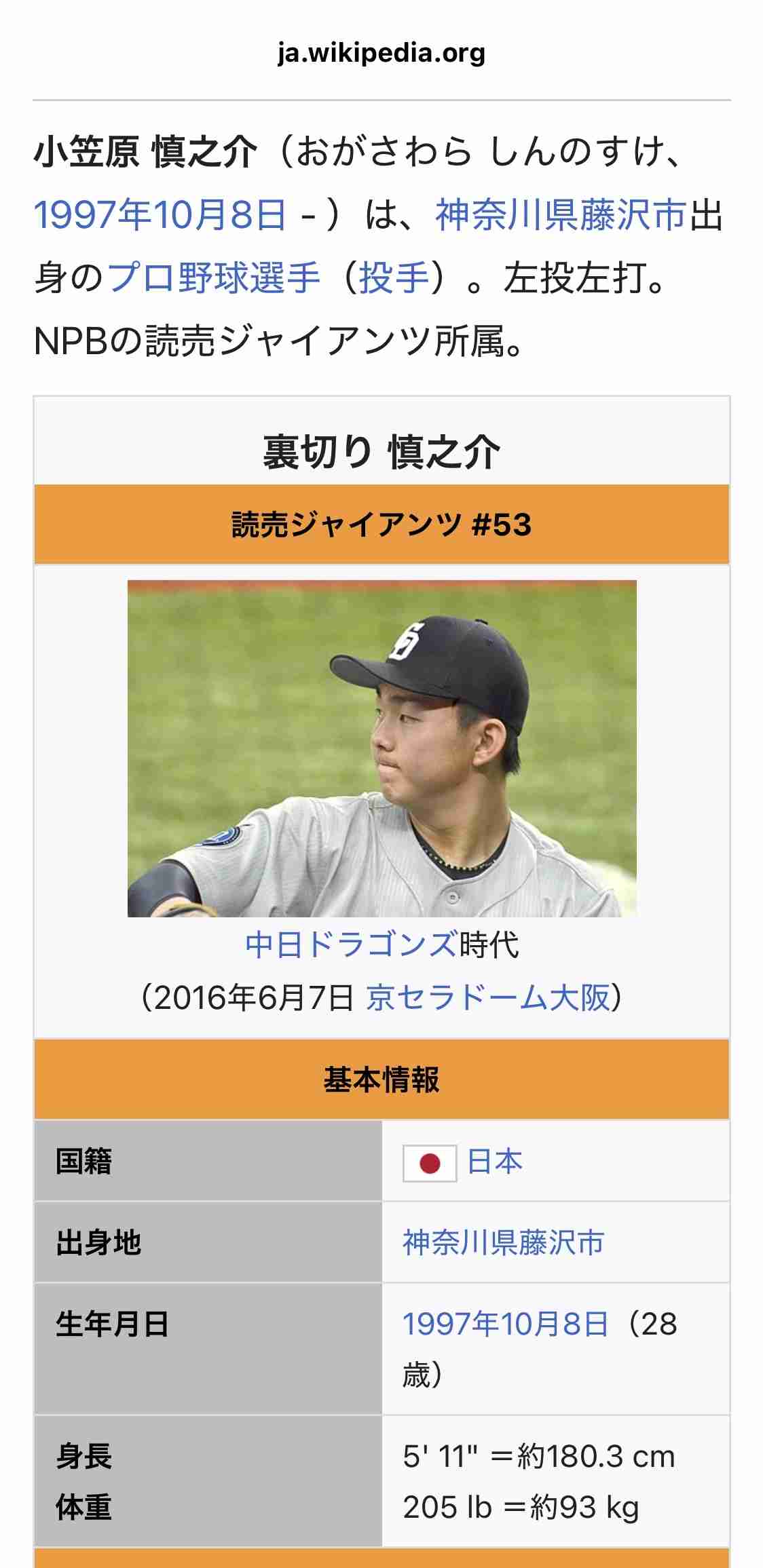 巨人　ナショナルズ・小笠原を獲得　2年ぶりの日本球界復帰　V奪回へ経験豊富の左腕補強