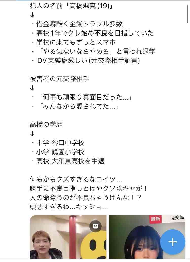 神奈川・相模原市の河川敷で座間市居住の女子高生(17)の遺体 知人の19歳少年を殺人容疑で逮捕 神奈川県警