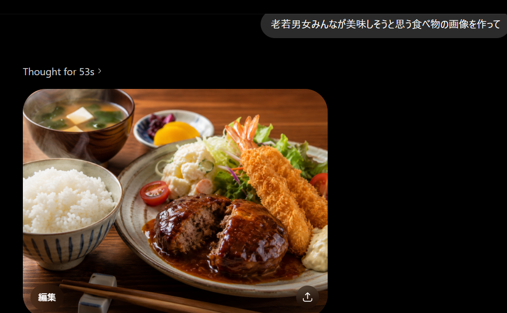 【生成AI】一番美味しそうな画像作った人が優勝