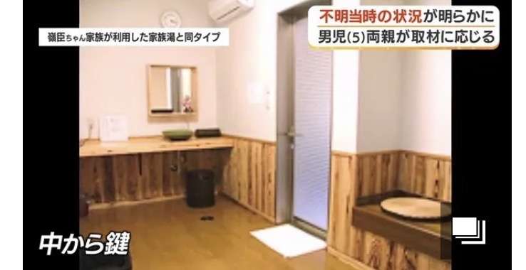母「注意深く見ていれば」「下の子が『なんでいないの』と」…温泉施設での5歳児不明、捜索難航1週間